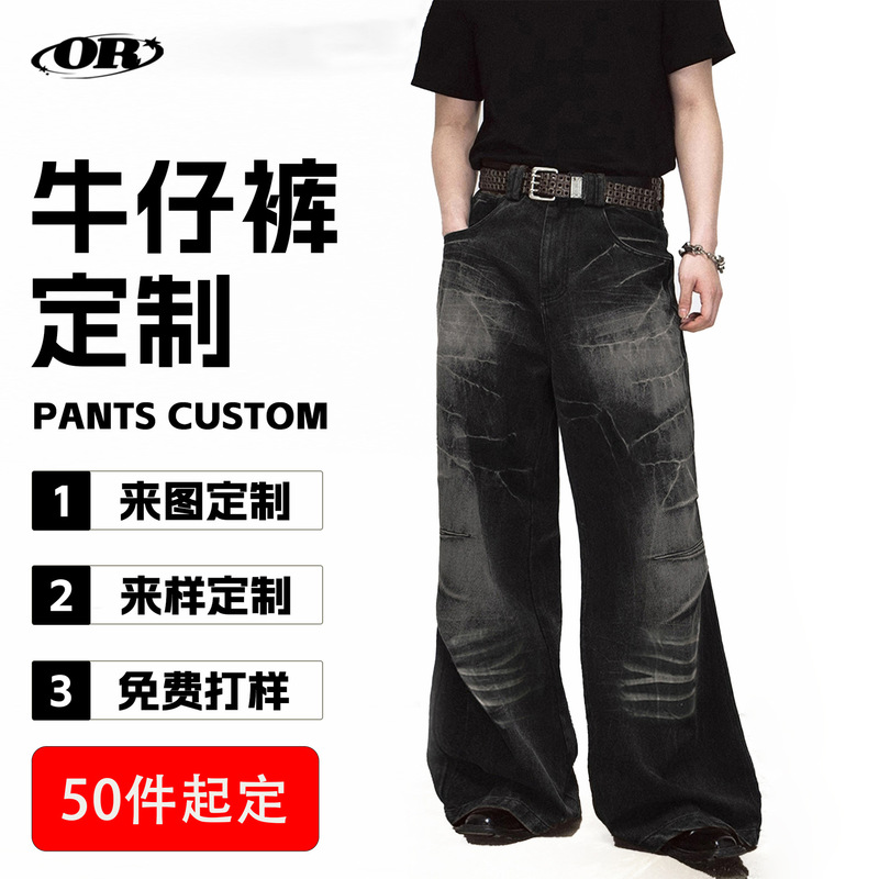 Custom-Made Jeans for Cross-Border Foreign Trade, Long Pants, Custom-Made According to Pictures and Samples, Oem/Odm Clothing Factory, Free Sample Making