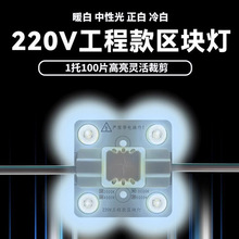 220v超级led区块链灯广告灯箱天花软膜灯箱户外灯条透镜光源模组