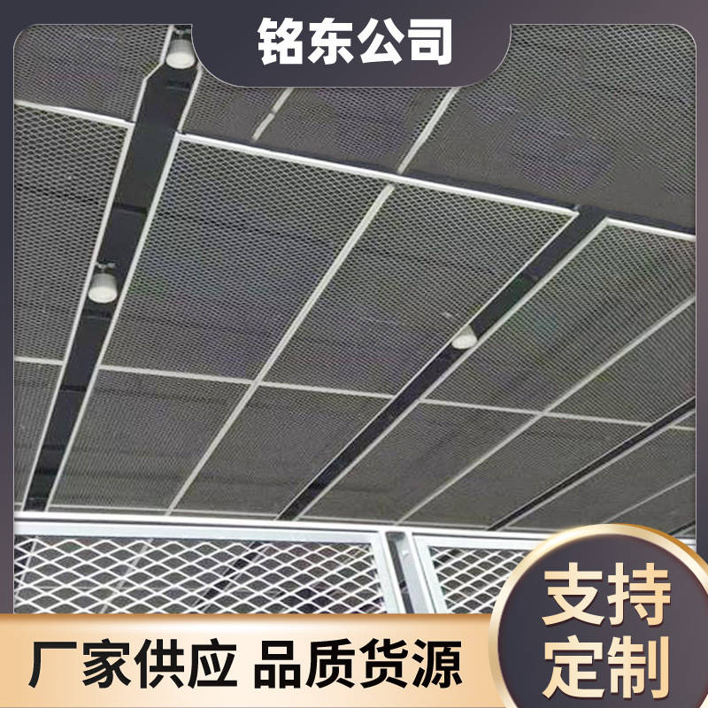 机场吊顶拉网铝单板 天花板室内装饰菱形网格穿孔拉伸扩张铝单板
