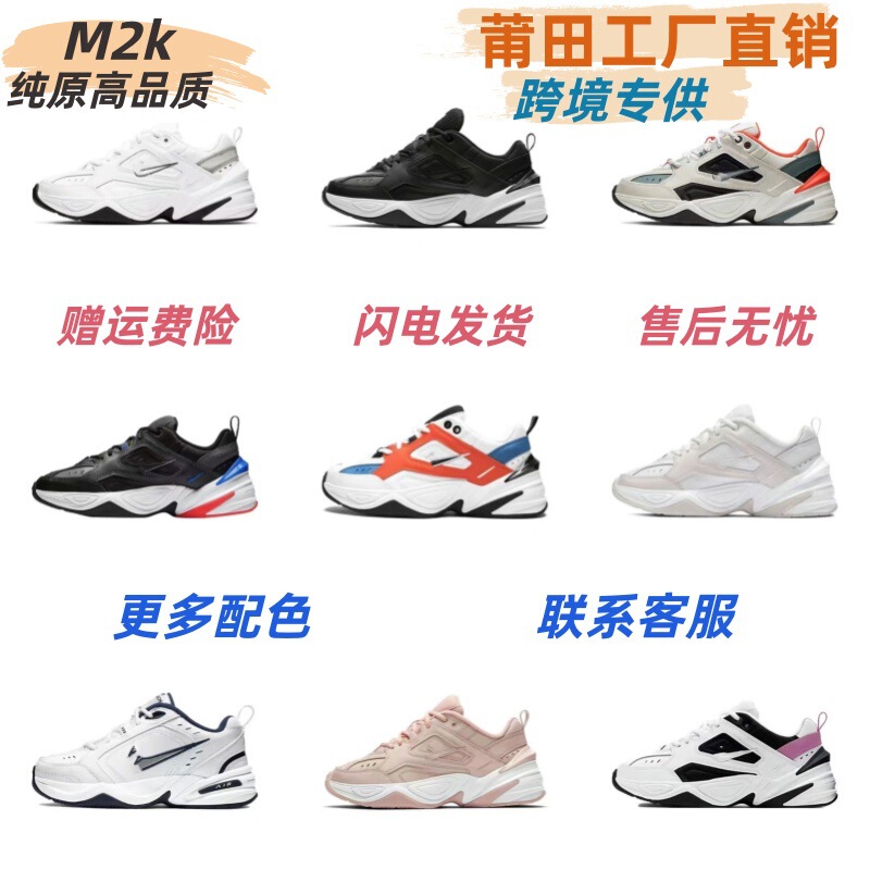 Putian Pure Original M2K Retro Dad Shoes Black and White Classic Versatile Height-Increasing Casual Shoes Men's Sneakers Putian Pure Original M2K Retro Dad Shoes Black and White Classic Versatile Height-Increasing Casual Shoes Men's Sneakers