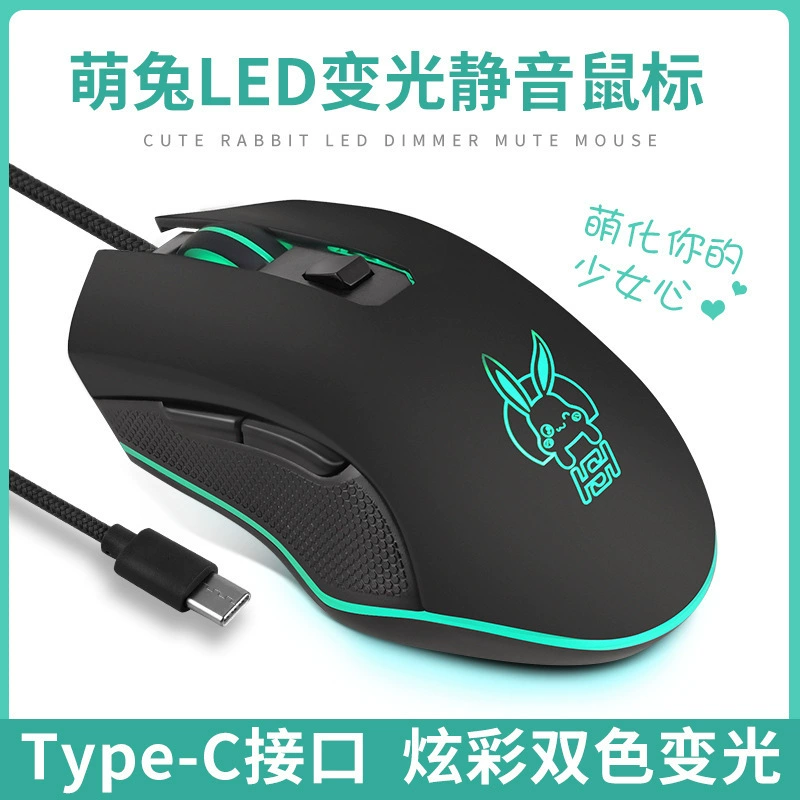 Mengkatu Type-C Thunderbolt интерфейс мышь выделенная мышь USB-A мышь USB-C проводная мышь