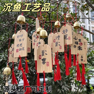 Wind chime blessing card wishing card tag carving content printing logo wholesale scenic cultural and creative gifts