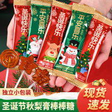 新年糖果秋梨膏棒棒糖网红礼袋装装饰零食年货节过年糖果跨境批发