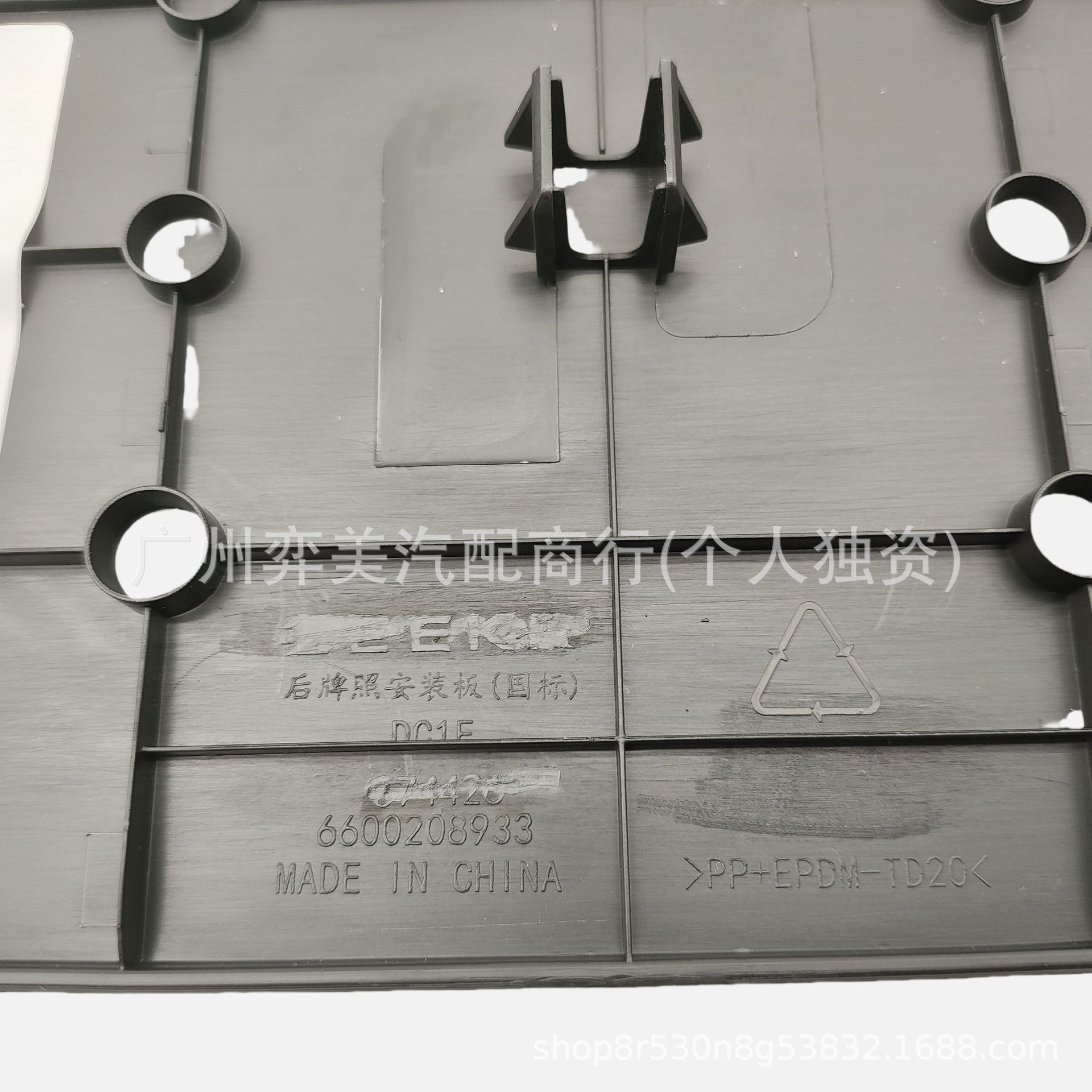 6600208933 Is Suitable for Jixiao 001Zeekr001 Rear License Plate License Plate Holder License Plate License Plate Frame