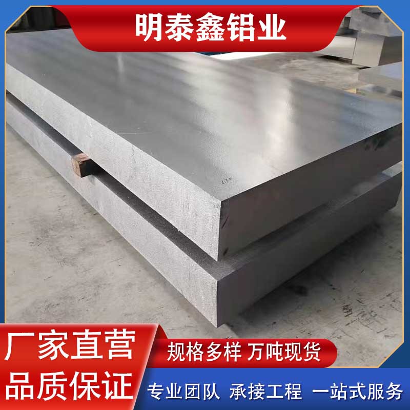 7574镜面铝板 8K/12K高反光 阳极氧化 高端装饰/标牌/设备面板