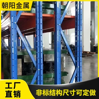 大型仓储车间重型加厚横梁式货架存放托盘货物承重1-3吨质量结实