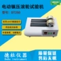 辗压电动dt250滚轮试验机