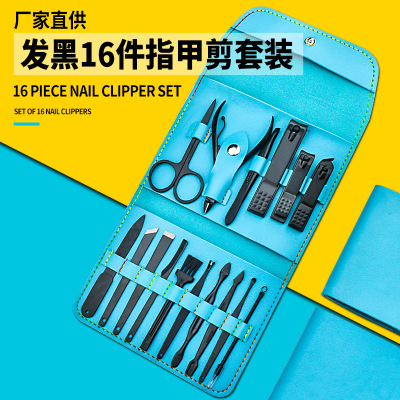现货蓝色不锈钢指甲刀套装16件 跨境美甲工具套装修脚刀套装定制