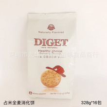 批发食品香港占米全麦消化饼代餐早餐饼小圆饼零食328g 16包一箱