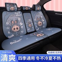 新款汽车坐垫夏季凉垫四季通用坐垫座椅防滑卡通冰丝透气坐垫可爱