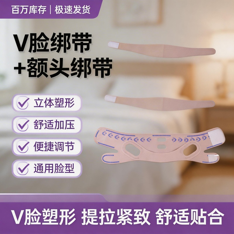 2024 New Slimming Face Mask with V-line Bandage - New Upgrade to Improve Nasolabial Folds and Double Chin, Lifting and Firming