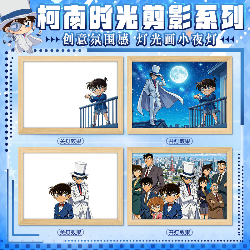 茗侦探可楠灯光画 动漫周边创意摆件氛围感足 厂家直销 支持D制