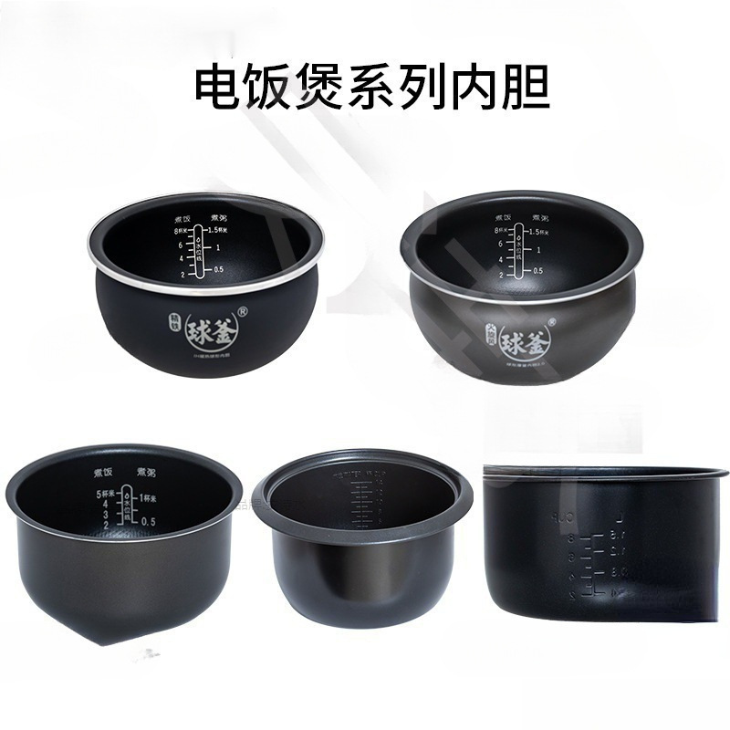 适用内胆升不粘内锅胆电饭煲电压力锅内胆爆款|undefined