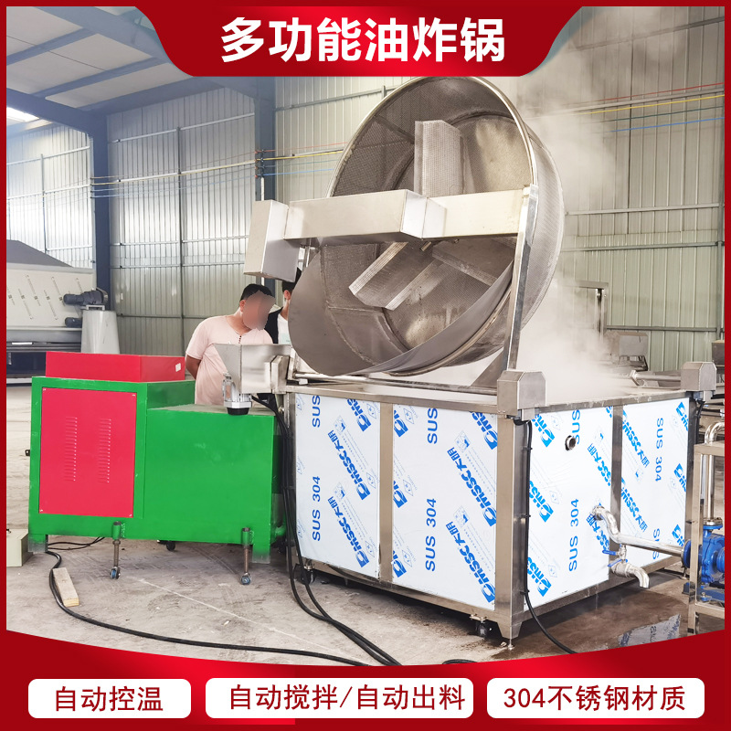 大型高温油炸机 304不锈钢油炸设备鱼豆腐麻花食品厂全自动油炸机