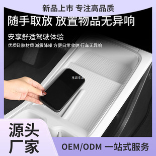 Lecao l60 central control pad wireless charging cup set cup modification accessories car interior decoration Yuyan