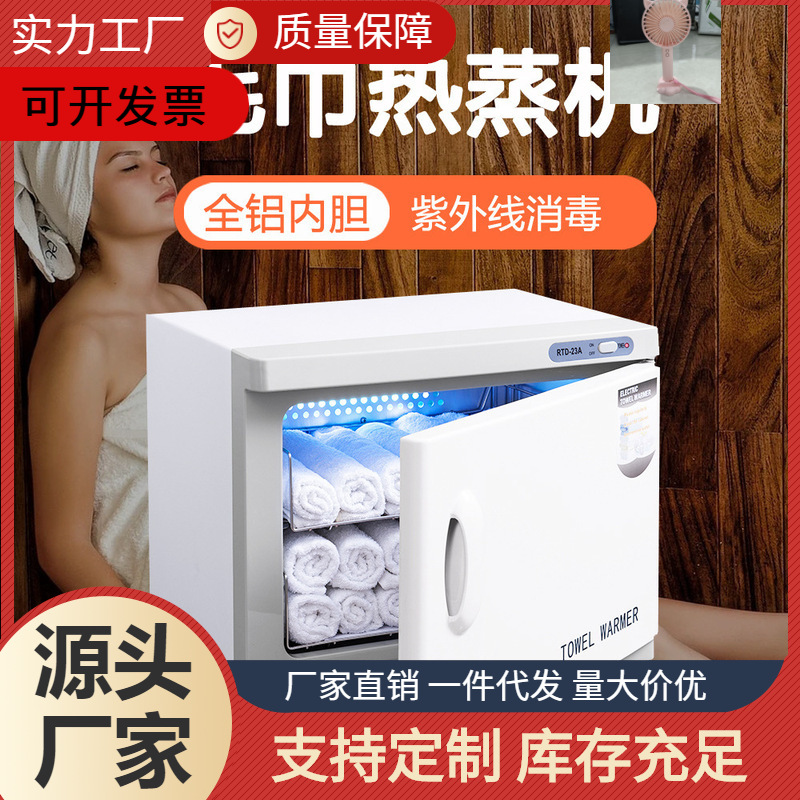 湿毛巾热蒸机加热小型电蒸箱热敷柜足浴酒店美容院家用蒸汽消毒柜