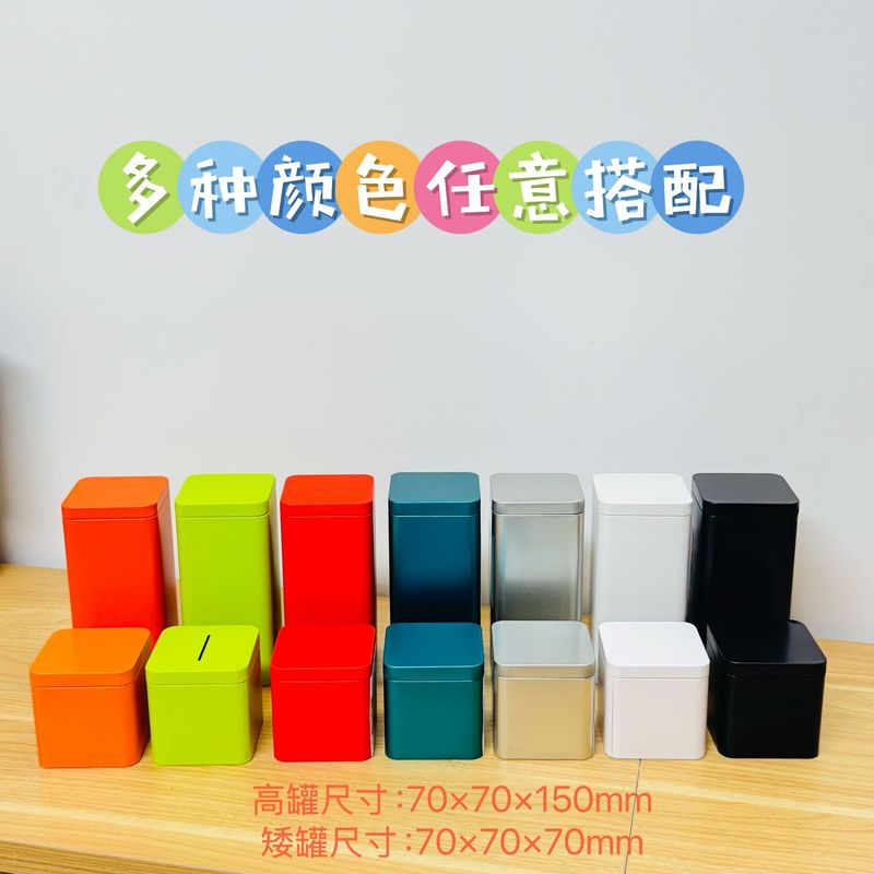 茶叶罐70方罐 龙珠铁盒熟茶金属罐碎银子茶膏铁盒生普精品茶叶盒|undefined