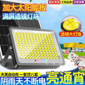 批发太阳能投光灯室外光控家用壁灯庭院灯led防水2026超亮新款灯