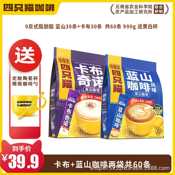 30 pieces in bag (Blue Mountain + Kabu) + yellow and white cups