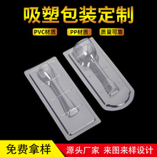 PVC手电筒透明吸塑包装盒塑料底托盒配件工具厂家礼盒批发