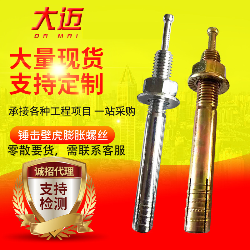 One-Nail Percussion Type Expansion Screw Fixed Lift Hammer Gecko Inflatable Core Expansion Bolt
