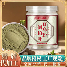 侧柏叶何首乌洗头疗粉皂角当归无患子草本植物侧柏叶粉养发粉批发