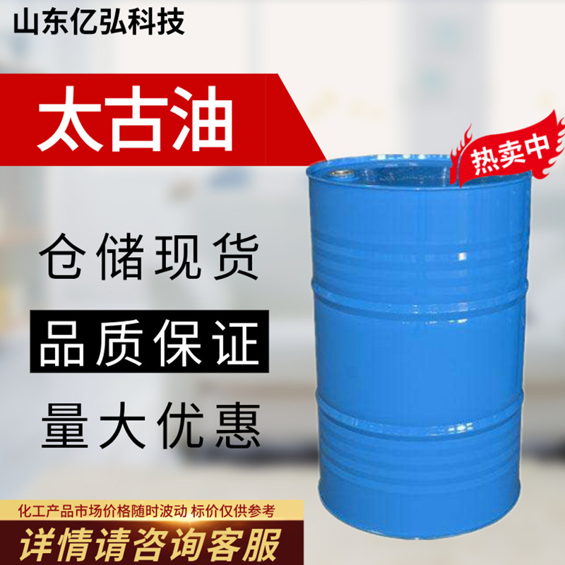现货批发工业级太古油 印染渗透剂磺化蓖麻油 切削液土耳其红油