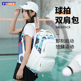 2025官方正品羽毛球背包女款双肩背包专业男大网球拍包韩版大容量