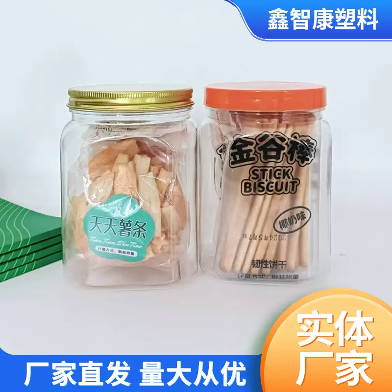 85口径pet透明方形塑料罐二斤蜂蜜包装瓶子收纳密封空罐子密封罐
