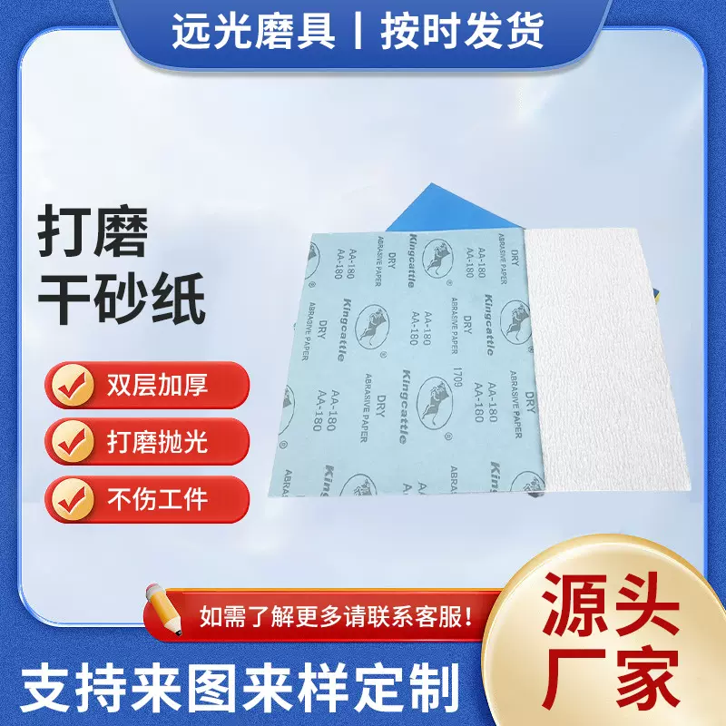 批发正宗金牛牌白砂纸、木工砂纸漆面打磨专用砂纸金牛牌干磨砂纸