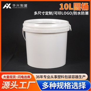 10L ʳƷ�����ψAͰ �Ӻ��w������ �����T�ϼ����坍��ˮͰ