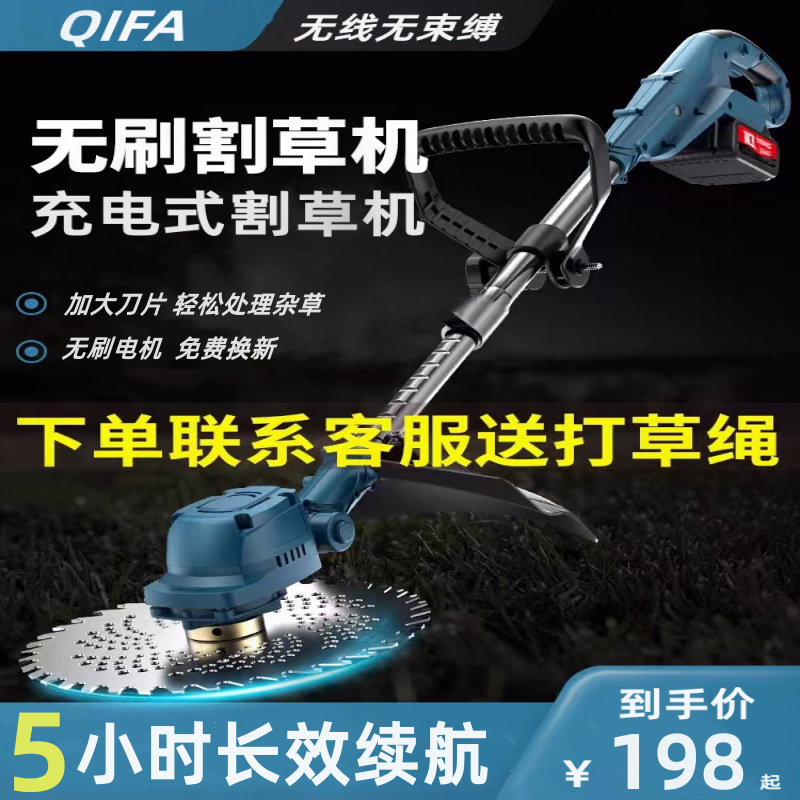 无刷电动割草机小型家用除草机锂电充电式打草机大功率除锄草神器