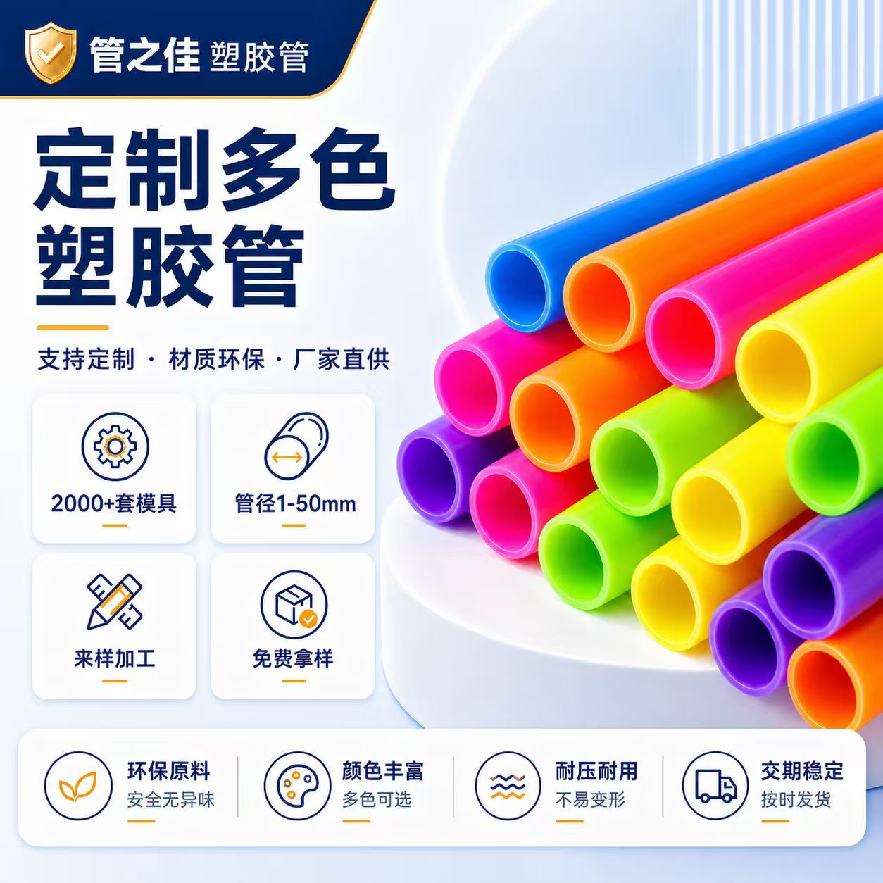 源厂定做儿童玩具管彩色pvc硬管加厚管壁塑胶硬管圆形平滑吸管