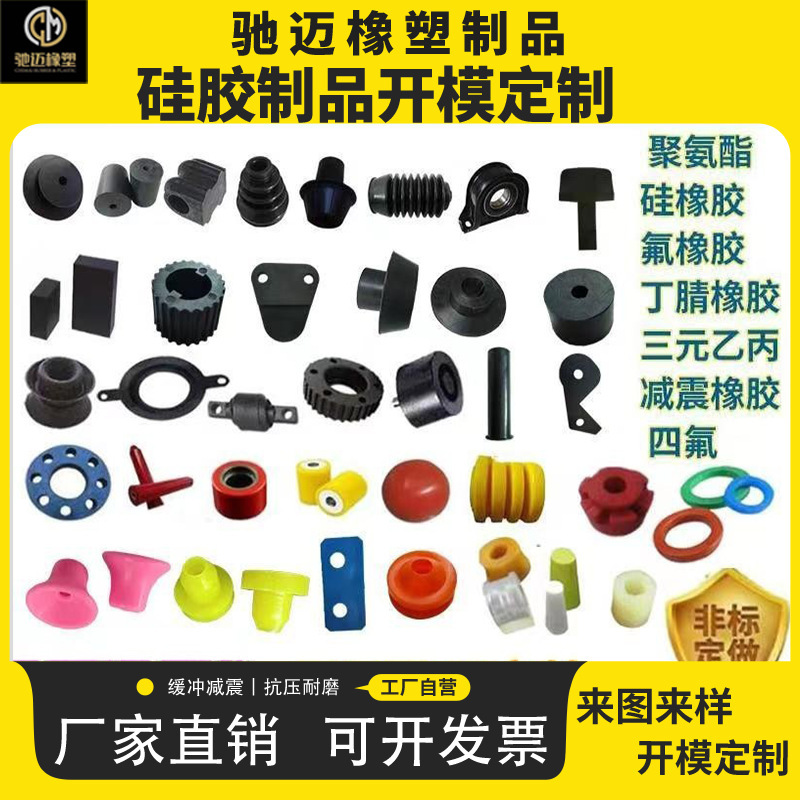 Rubber Special-Shaped Parts, Silicone Rubber Special-Shaped Miscellaneous Parts, Non-Standard Silicone Sleeves, Caps, Washers, Blocks, Sealing Accessories, Special-Shaped Processing Parts Rubber Special-Shaped Parts, Silicone Rubber Special-Shaped Miscellaneous Parts, Non-Standard Silicone Sleeves, Caps, Washers, Blocks, Sealing Accessories, Special-Shaped Processing Parts