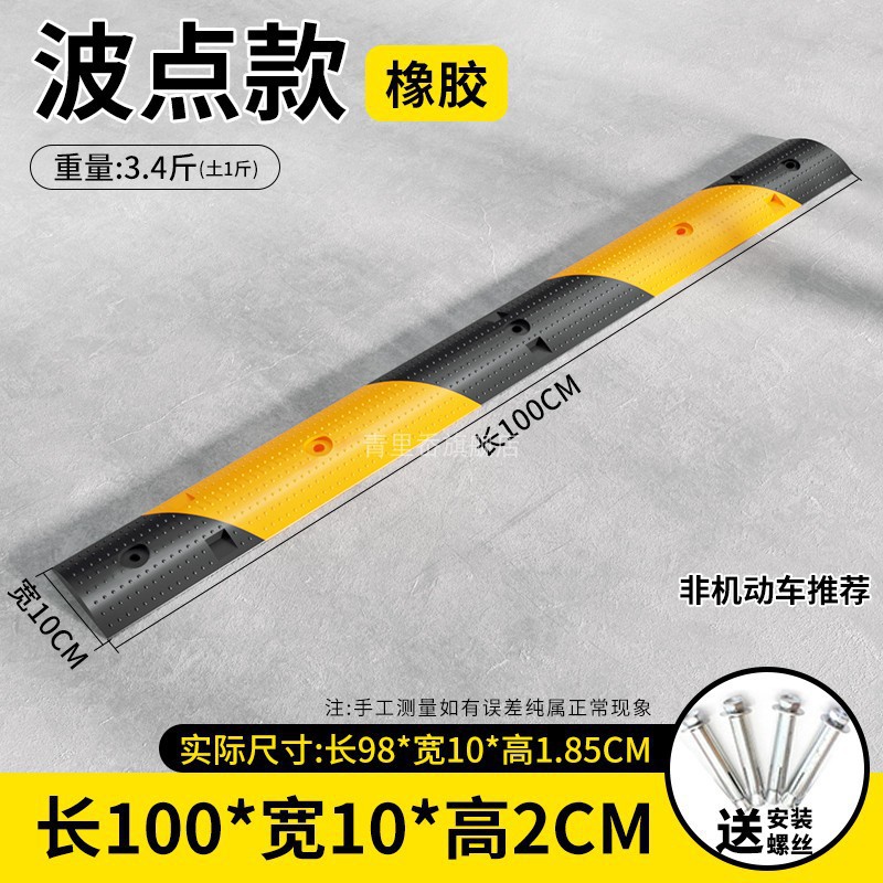 고무 도트 2CM 두께 + 나사