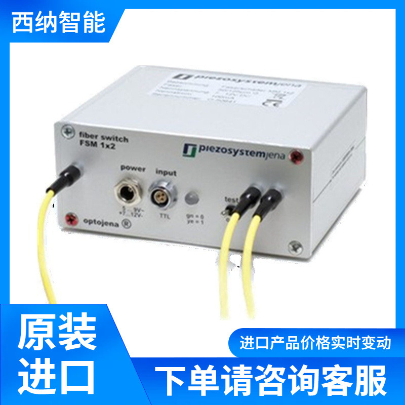 PIEZOSYSTEM JENA光纤开关FSM 1x2