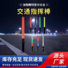 交通指挥棒道路警示信号棒电池停字牌红绿爆闪发光LED指示棒