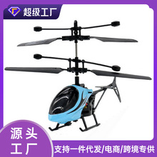 新款感應飛行器手勢控制直升飛機飛行器懸浮遙控飛機模型兒童玩具