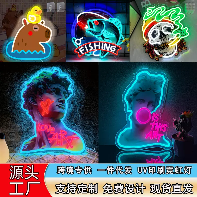 跨境专供UV印刷霓虹灯LED柔性发光图案造型家庭酒吧派对创意装饰
