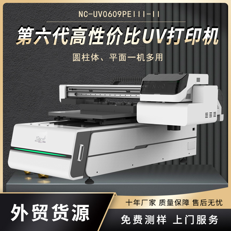 保温杯UV平板数码打印机 亚克力充电宝PVC电路板玻璃酒瓶UV打印机