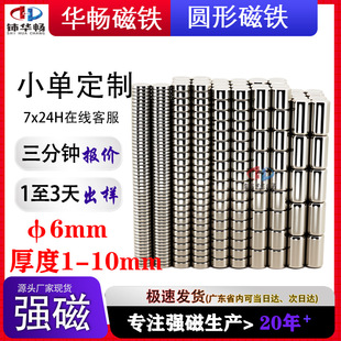�����F���l��6mm�F؛N35����Ƭ��߱����N�A�����S�F��magnet���F
