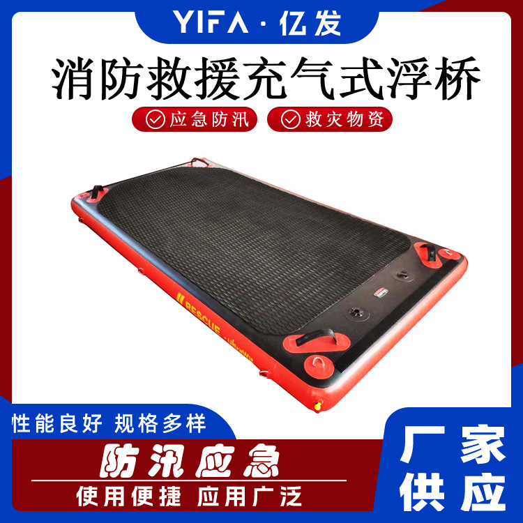 可移动消防救援充气式浮桥分段式充气救生平台水域救援浮桥