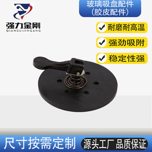 Manufacturer Customized Glass Suction Cup Industrial Accessories Round Vacuum Rubber Rubber with Strong Suction and Stable Without Falling Off