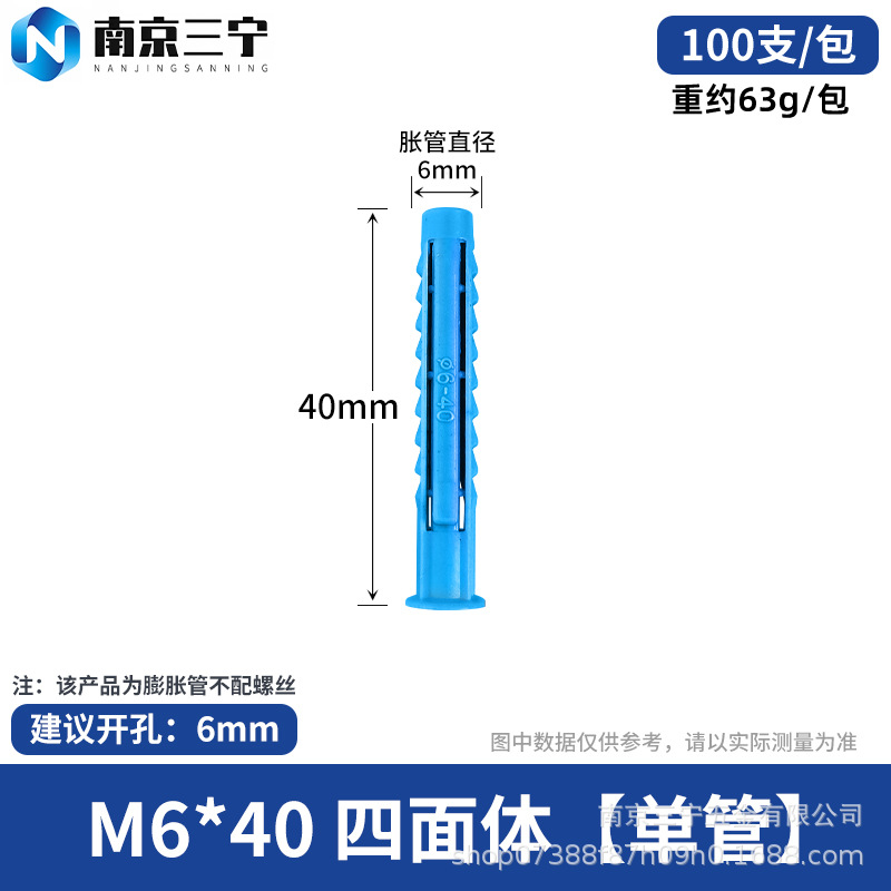 Дюбель-гвоздь пластиковый синий M6*40 (100 шт)