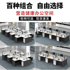 Office furniture staff office four-person workstations office desks four-person desks office partition screen workstations manufacturer