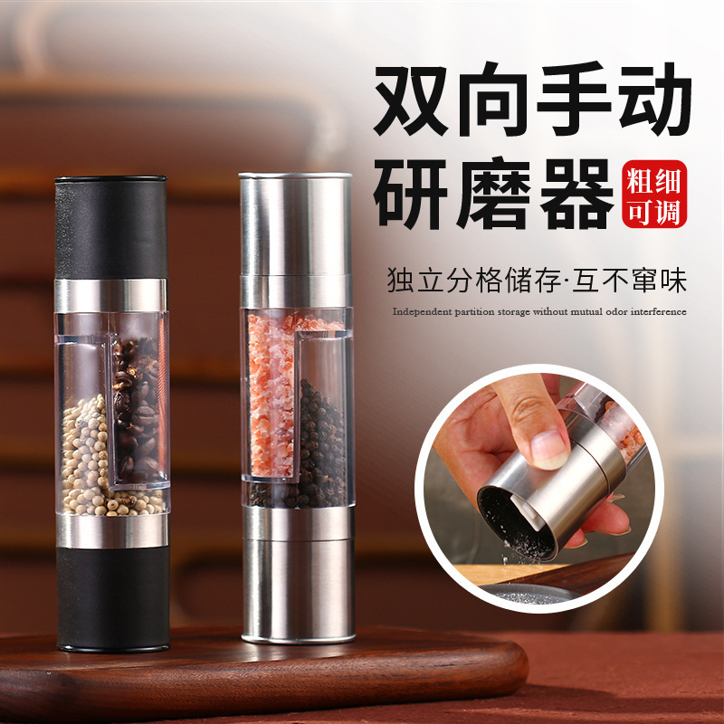 ダブルヘッド研磨器家庭用手動研磨ステンレス調味料缶双格サンショウ粉黒胡椒粒研磨瓶|undefined