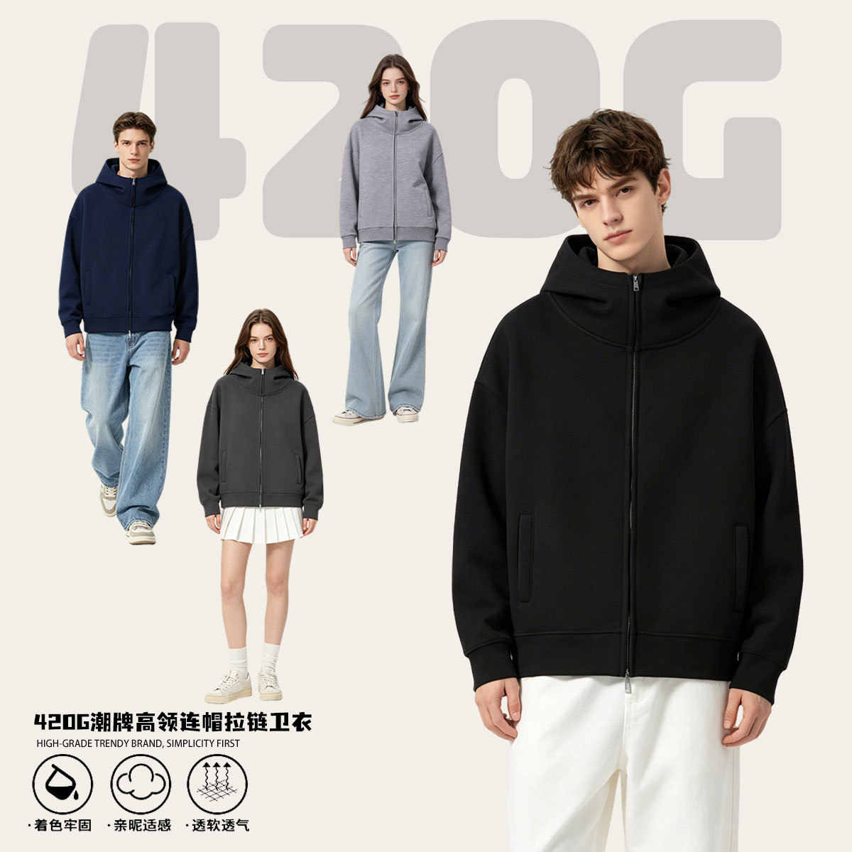 Trendy Boxy High-Neck Solid Color Hooded Zip-Up Sweatshirt for Men, Autumn and Winter Heavyweight 420g Large Terry Loose Short Wide Jacket