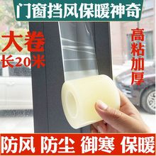 防风胶带高粘薄膜胶条窗户漏风挡风防寒封边缝隙密封门窗玻璃胶纸