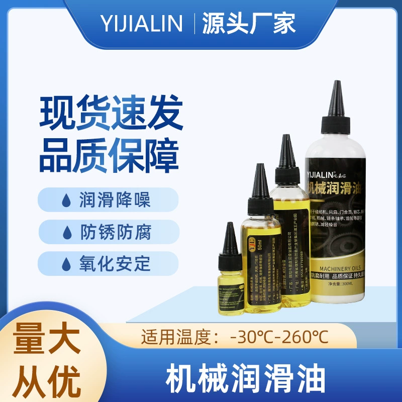 Смазка Механическая Антикоррозийная масляная цепь Беговая дорожка Швейная машина Вентилятор Масляный подшипник Масляный редуктор Бытовая смазка