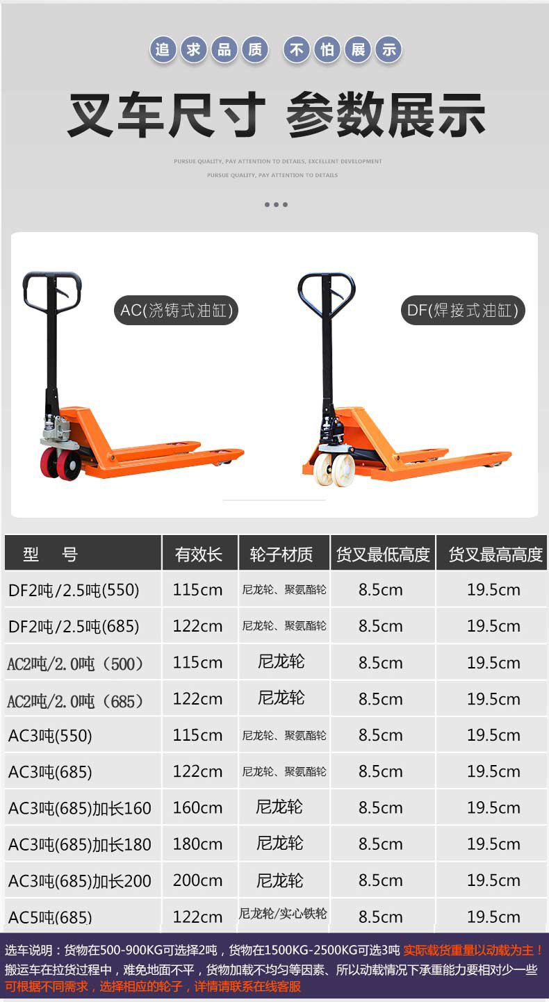 5T车详情页最新-拷贝_07